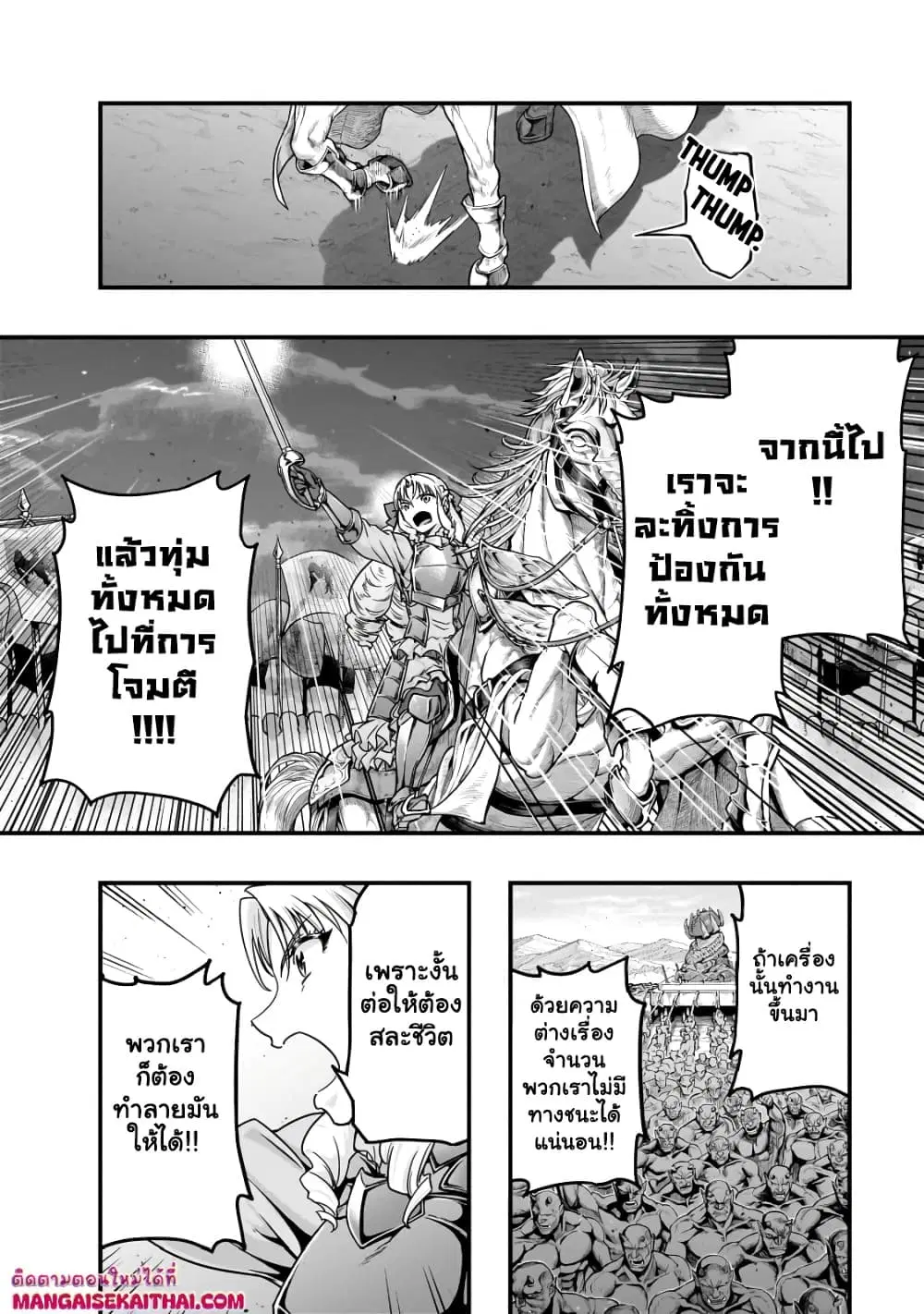 Hazurewaku no “Joutai Ijou Skill” de Saikyou ni Natta Ore ga Subete wo Juurin suru made E rank ตอนที่ 54.1 หน้า 3