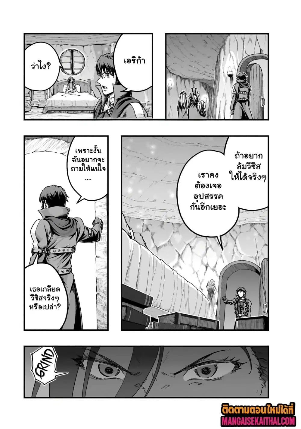 Hazurewaku no “Joutai Ijou Skill” de Saikyou ni Natta Ore ga Subete wo Juurin suru made E rank ตอนที่ 58.3 หน้า 3