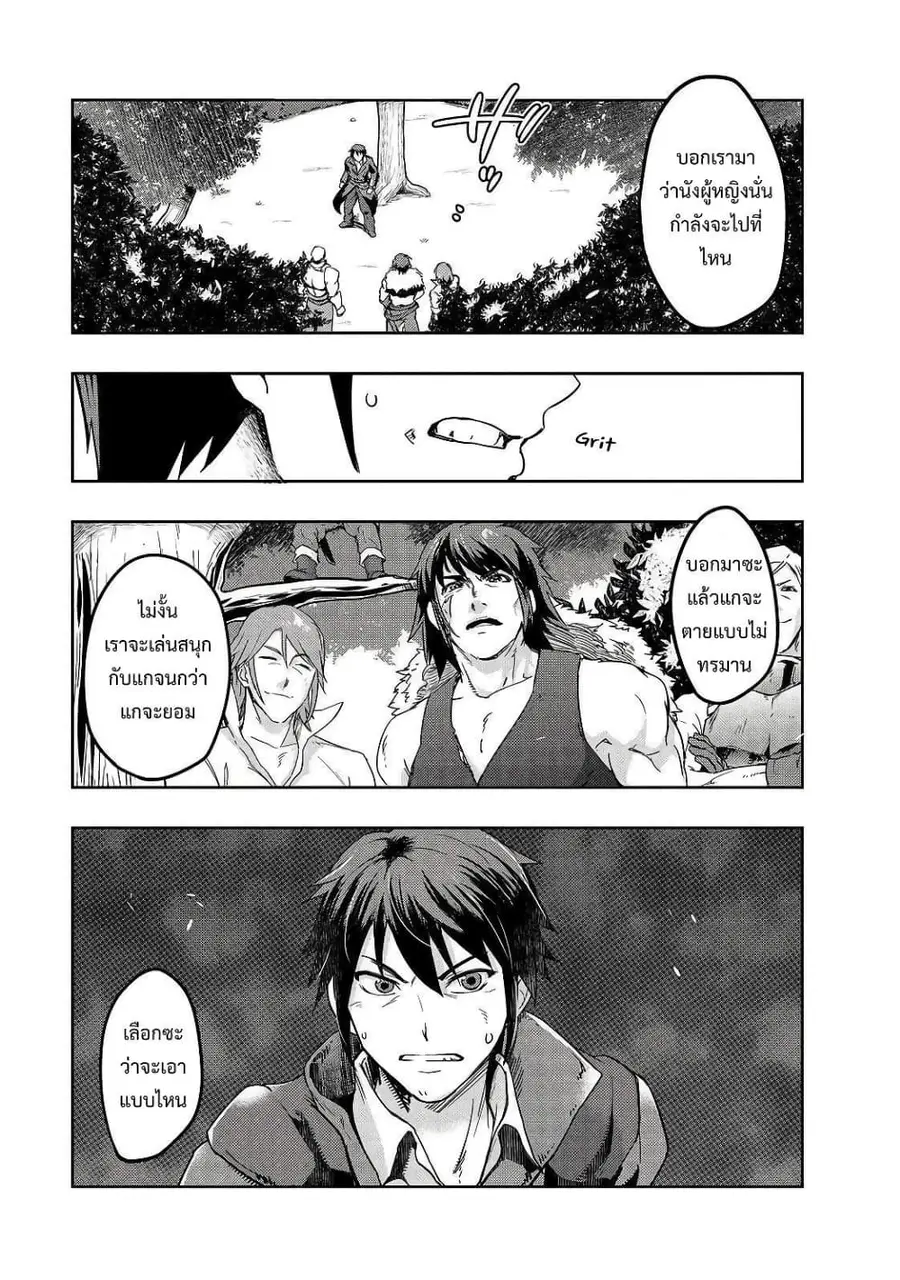Hazurewaku no “Joutai Ijou Skill” de Saikyou ni Natta Ore ga Subete wo Juurin suru made E rank ตอนที่ 6 หน้า 1