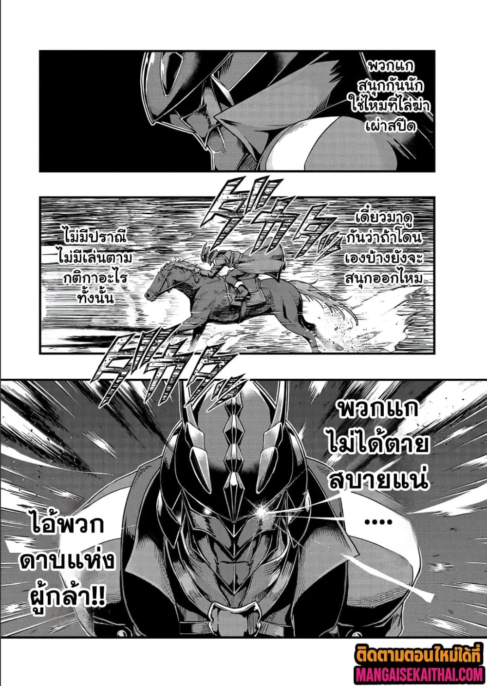 Hazurewaku no “Joutai Ijou Skill” de Saikyou ni Natta Ore ga Subete wo Juurin suru made E rank ตอนที่ 63.2 หน้า 2