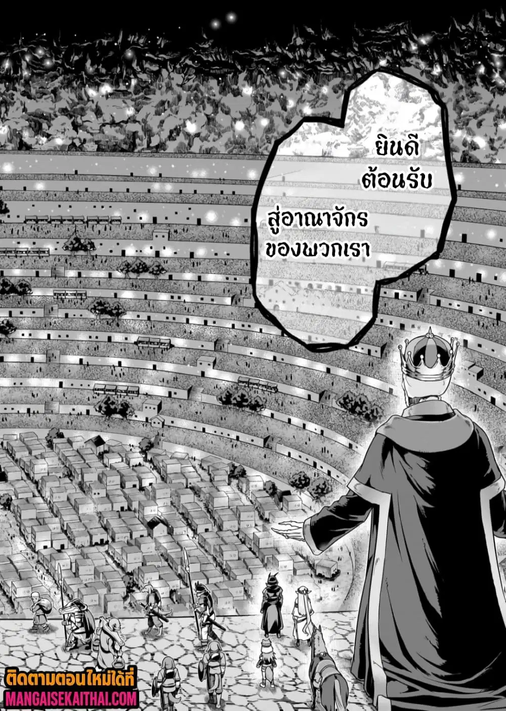 Hazurewaku no “Joutai Ijou Skill” de Saikyou ni Natta Ore ga Subete wo Juurin suru made E rank ตอนที่ 67.1 หน้า 2