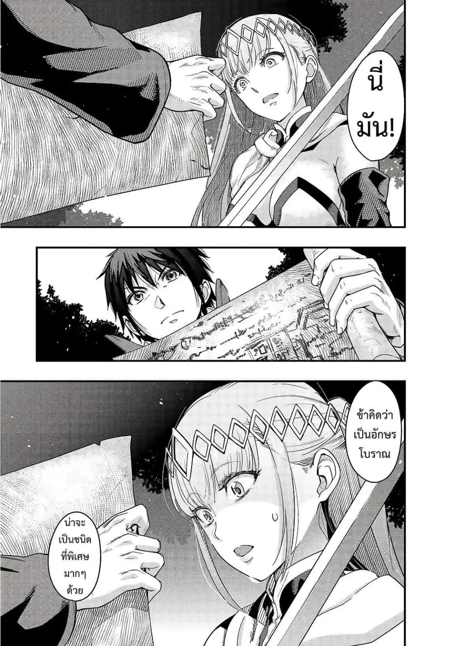 Hazurewaku no “Joutai Ijou Skill” de Saikyou ni Natta Ore ga Subete wo Juurin suru made E rank ตอนที่ 7 หน้า 1