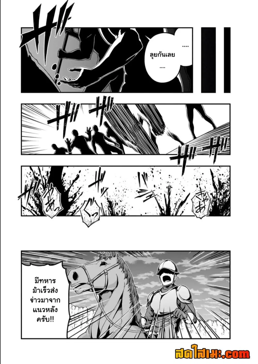 Hazurewaku no “Joutai Ijou Skill” de Saikyou ni Natta Ore ga Subete wo Juurin suru made E rank ตอนที่ 73.1 หน้า 3