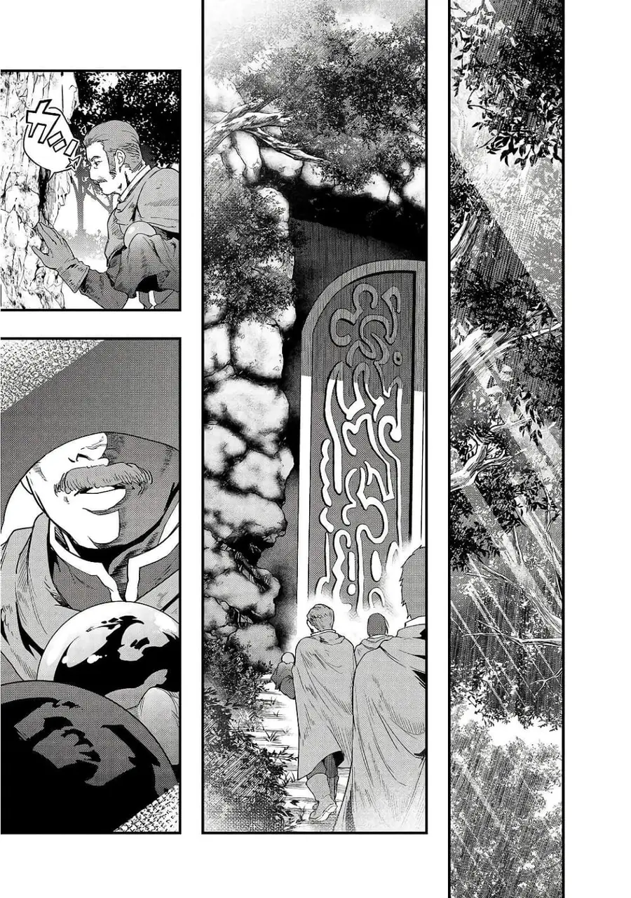 Hazurewaku no “Joutai Ijou Skill” de Saikyou ni Natta Ore ga Subete wo Juurin suru made E rank ตอนที่ 8 หน้า 1