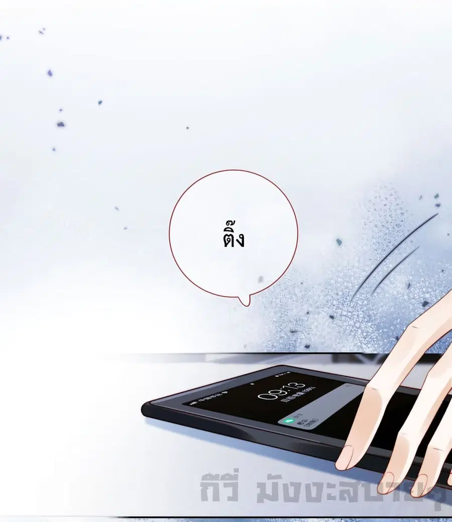 He Drove Me Crazy! ตอนที่ 1 หน้า 2