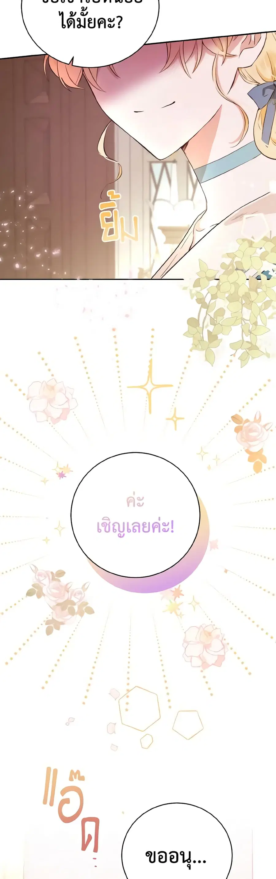 He’s My Real Brother, Duke ตอนที่ 10 หน้า 2