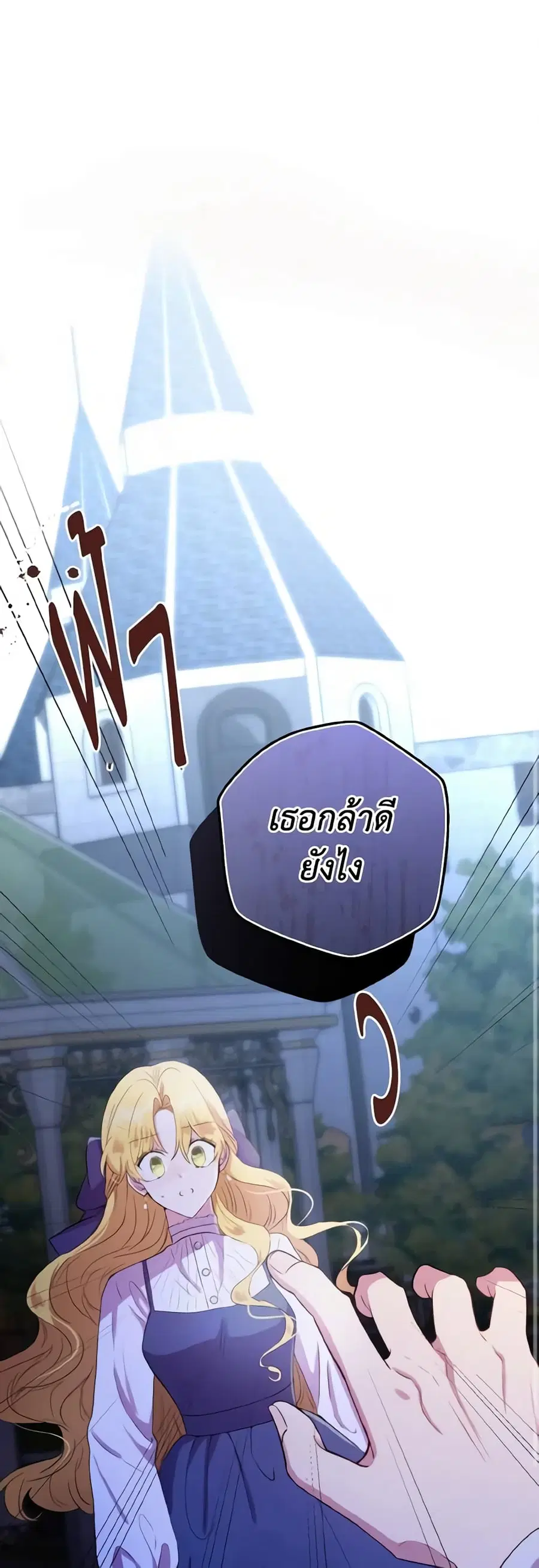 He’s My Real Brother, Duke ตอนที่ 25 หน้า 1