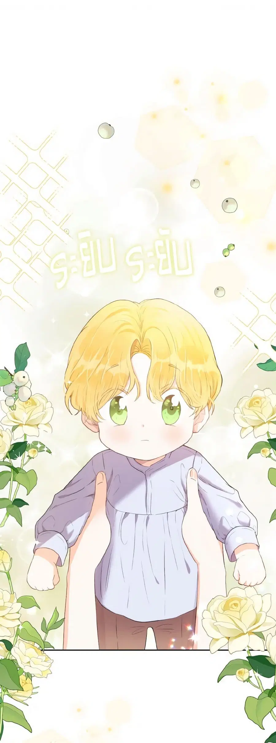 He’s My Real Brother, Duke ตอนที่ 36 หน้า 2