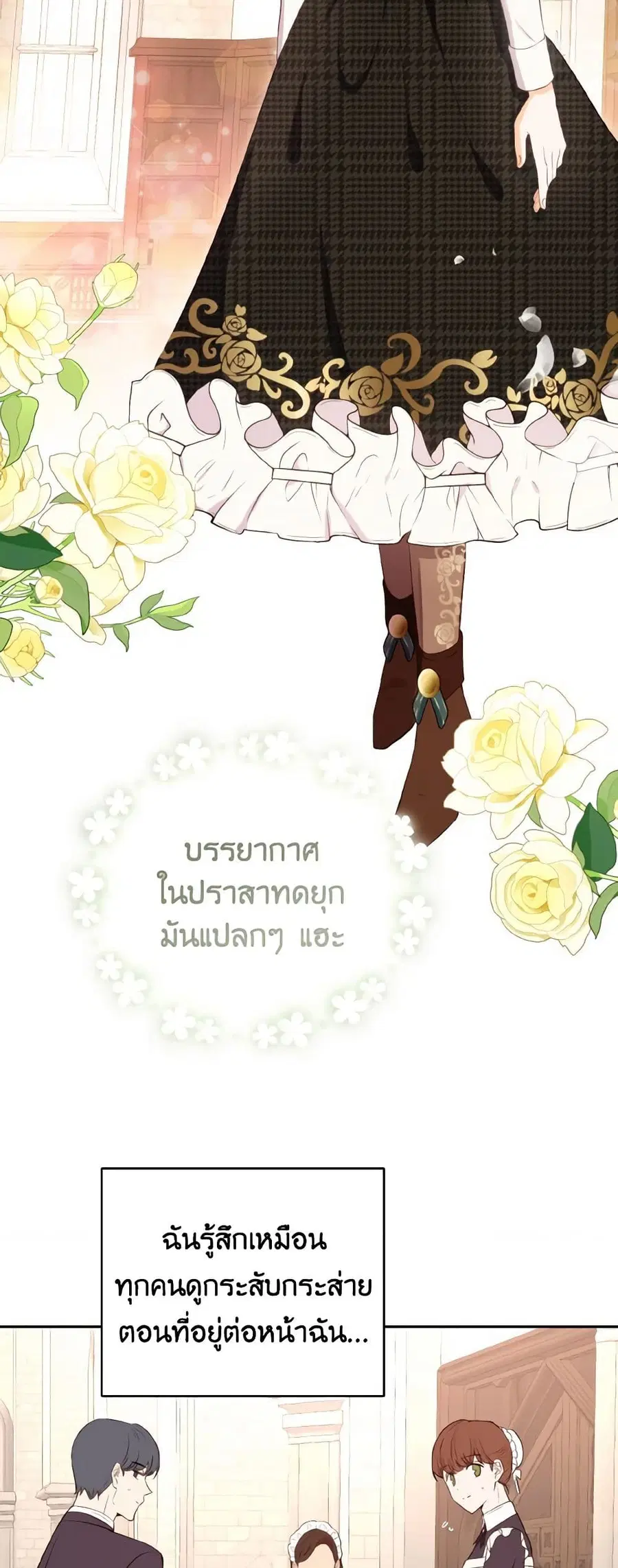 He’s My Real Brother, Duke ตอนที่ 37 หน้า 2