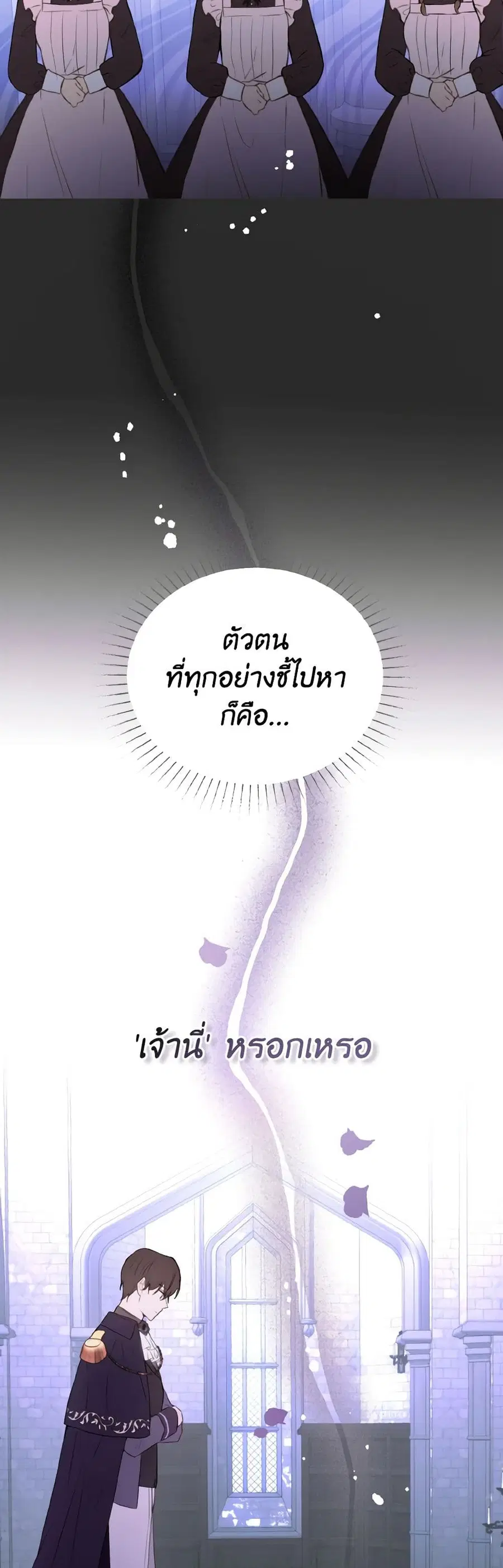 He’s My Real Brother, Duke ตอนที่ 39 หน้า 2