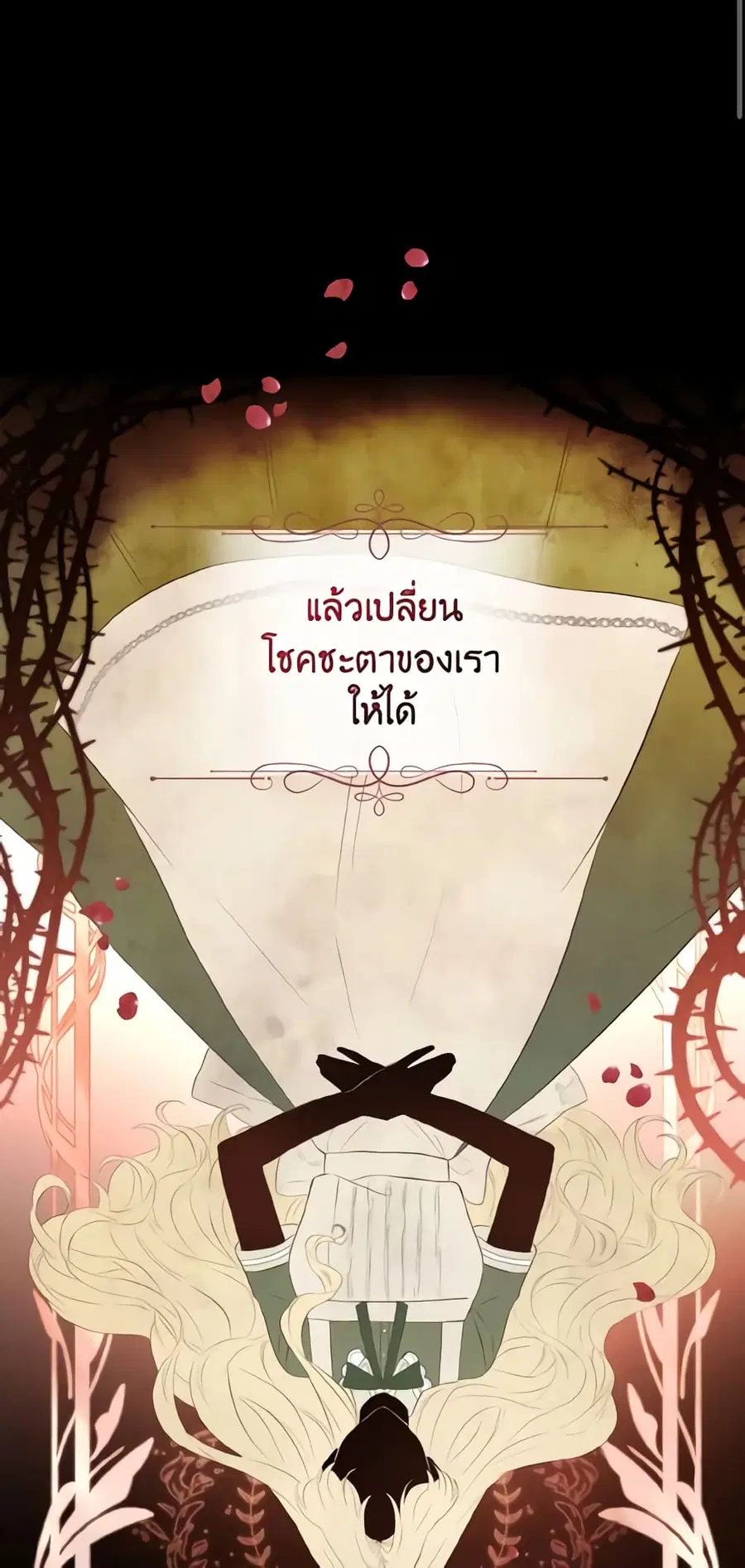 He’s My Real Brother, Duke ตอนที่ 4 หน้า 1
