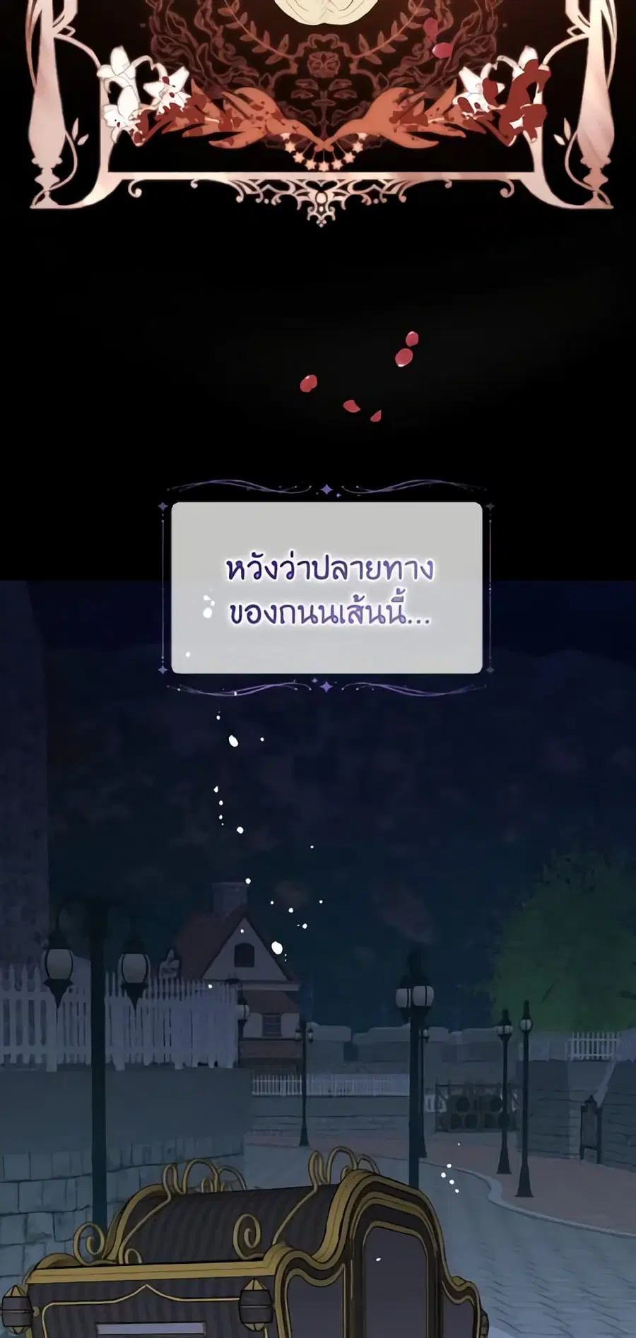 He’s My Real Brother, Duke ตอนที่ 4 หน้า 2