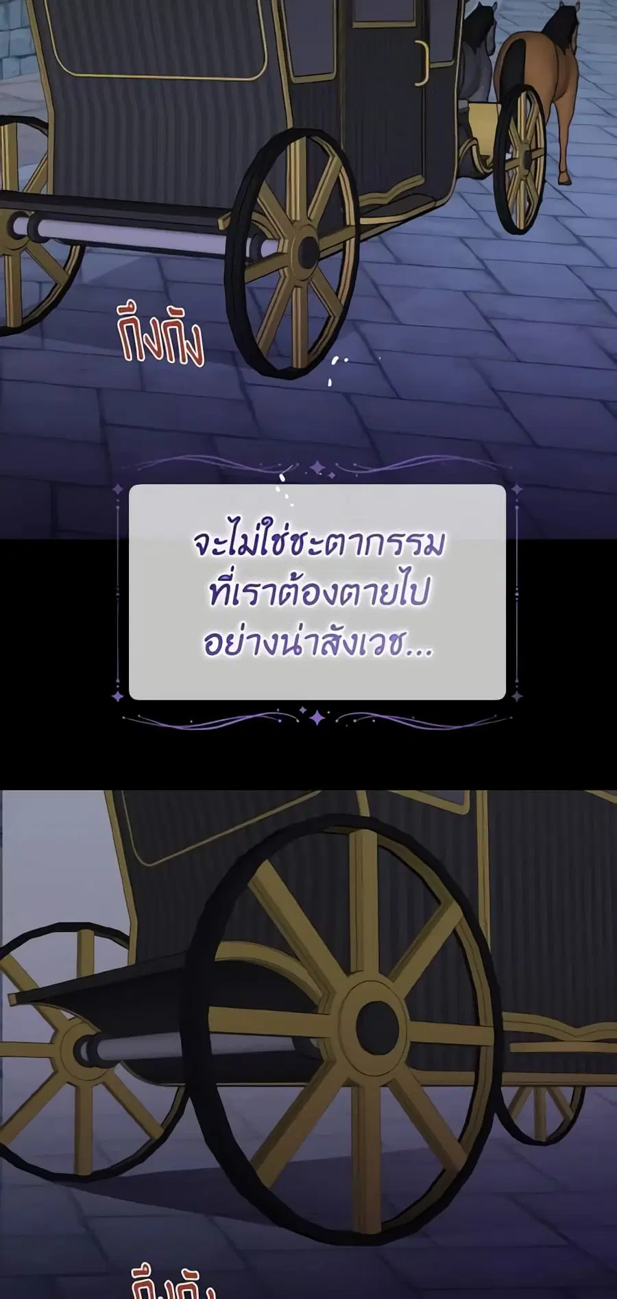 He’s My Real Brother, Duke ตอนที่ 4 หน้า 3