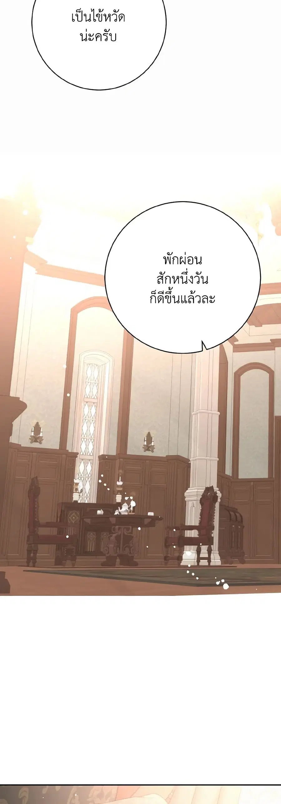 He’s My Real Brother, Duke ตอนที่ 41 หน้า 3