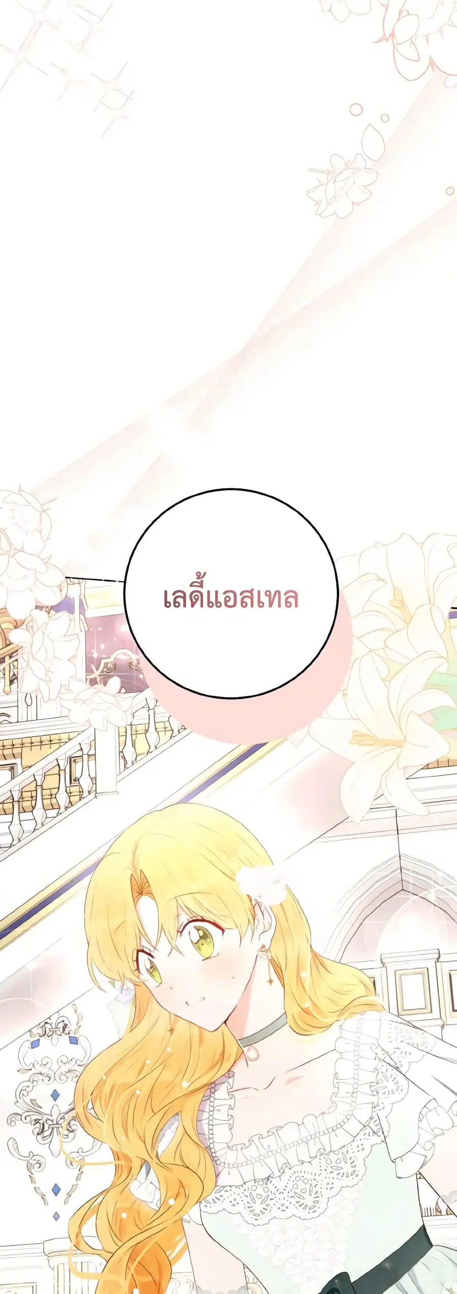 He’s My Real Brother, Duke ตอนที่ 49 หน้า 1