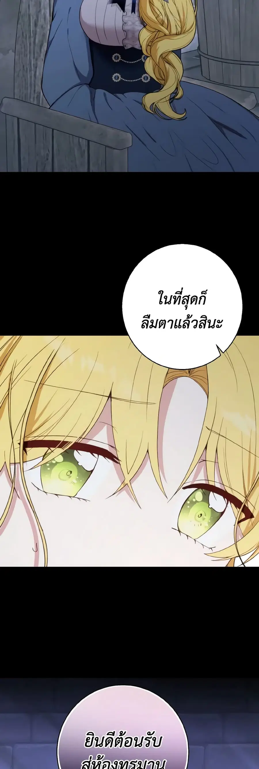 He’s My Real Brother, Duke ตอนที่ 61 หน้า 2