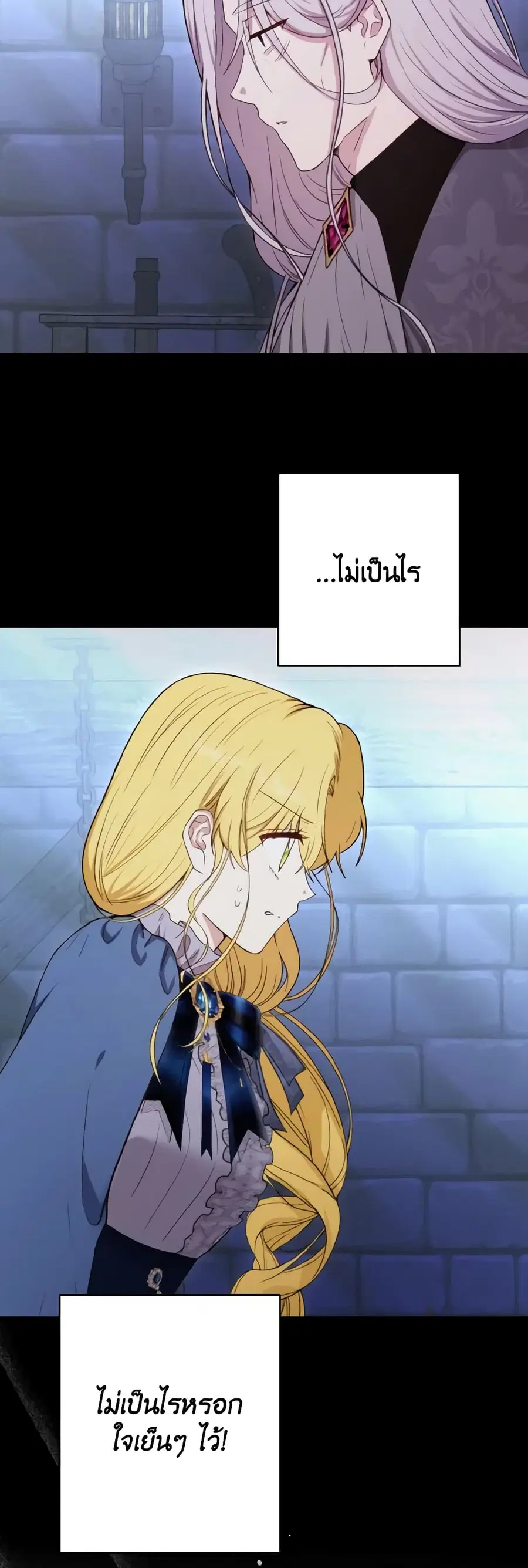 He’s My Real Brother, Duke ตอนที่ 61 หน้า 3