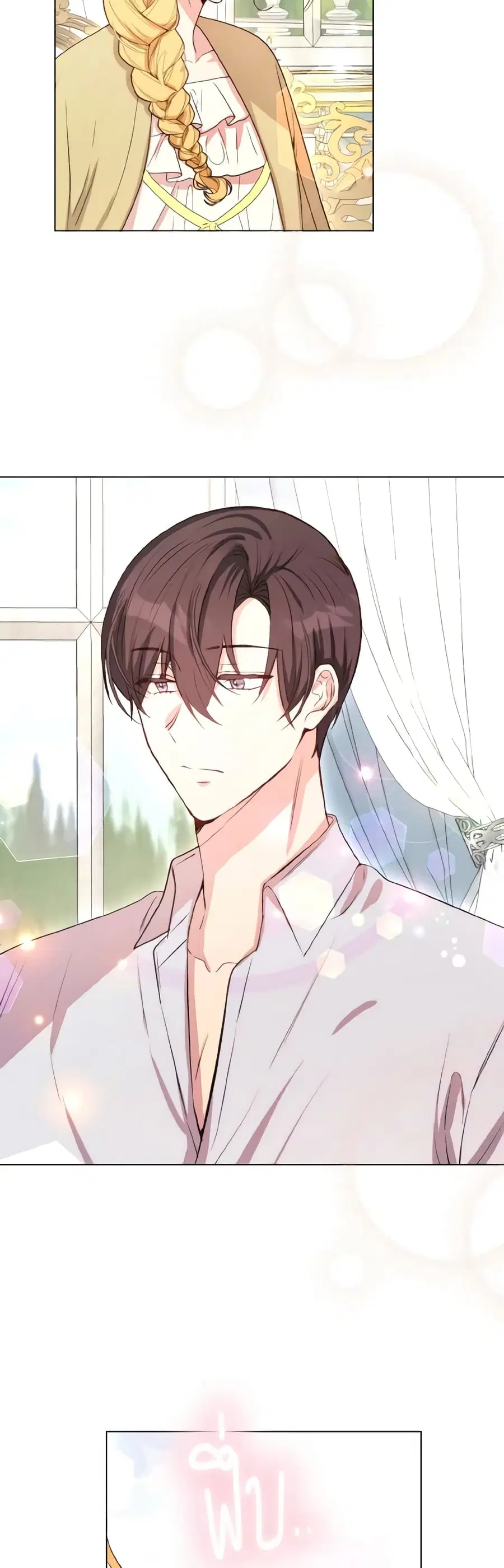 He’s My Real Brother, Duke ตอนที่ 64 หน้า 3
