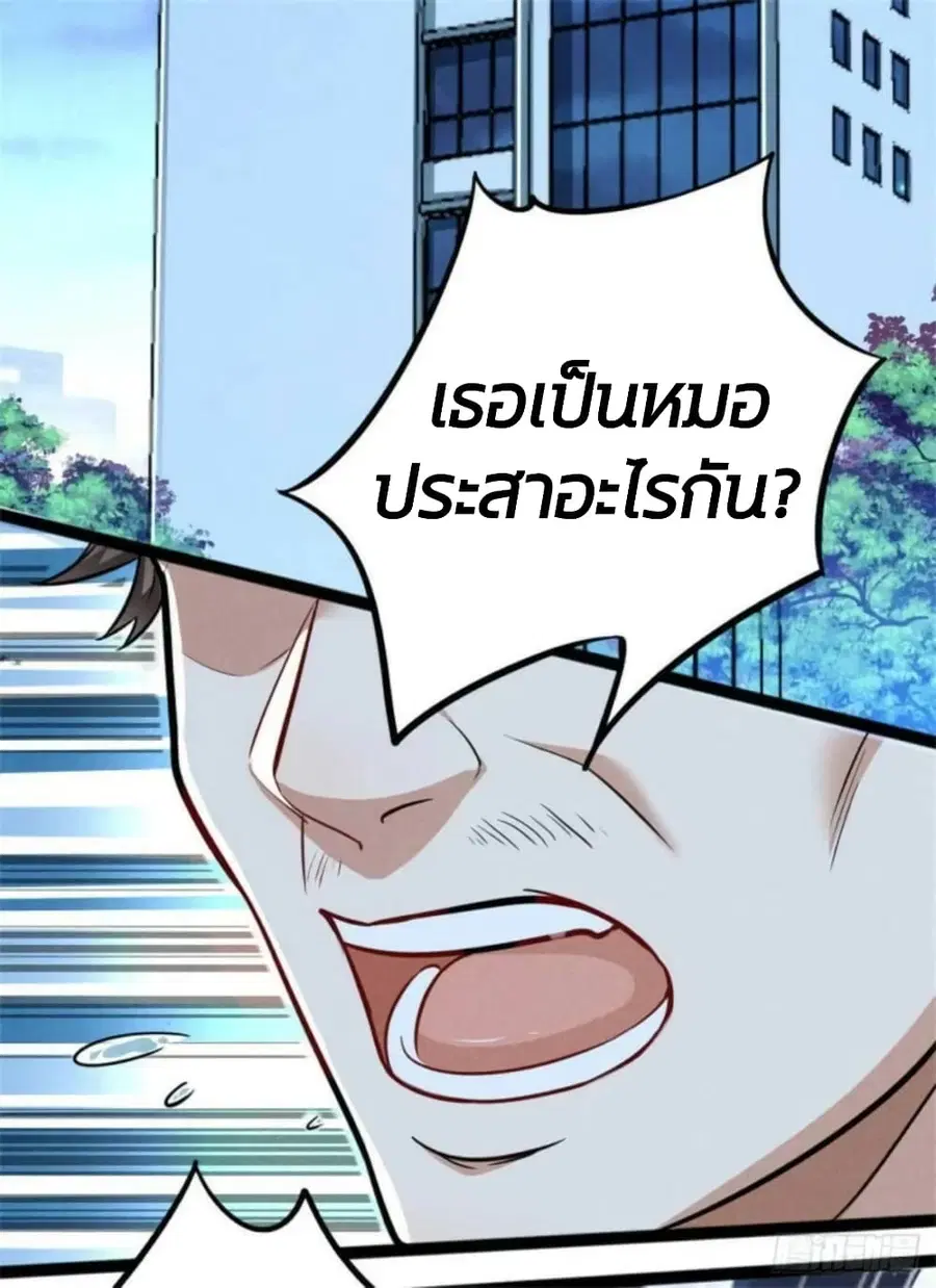 He’s Nothing But Handsome ตอนที่ 1 หน้า 3