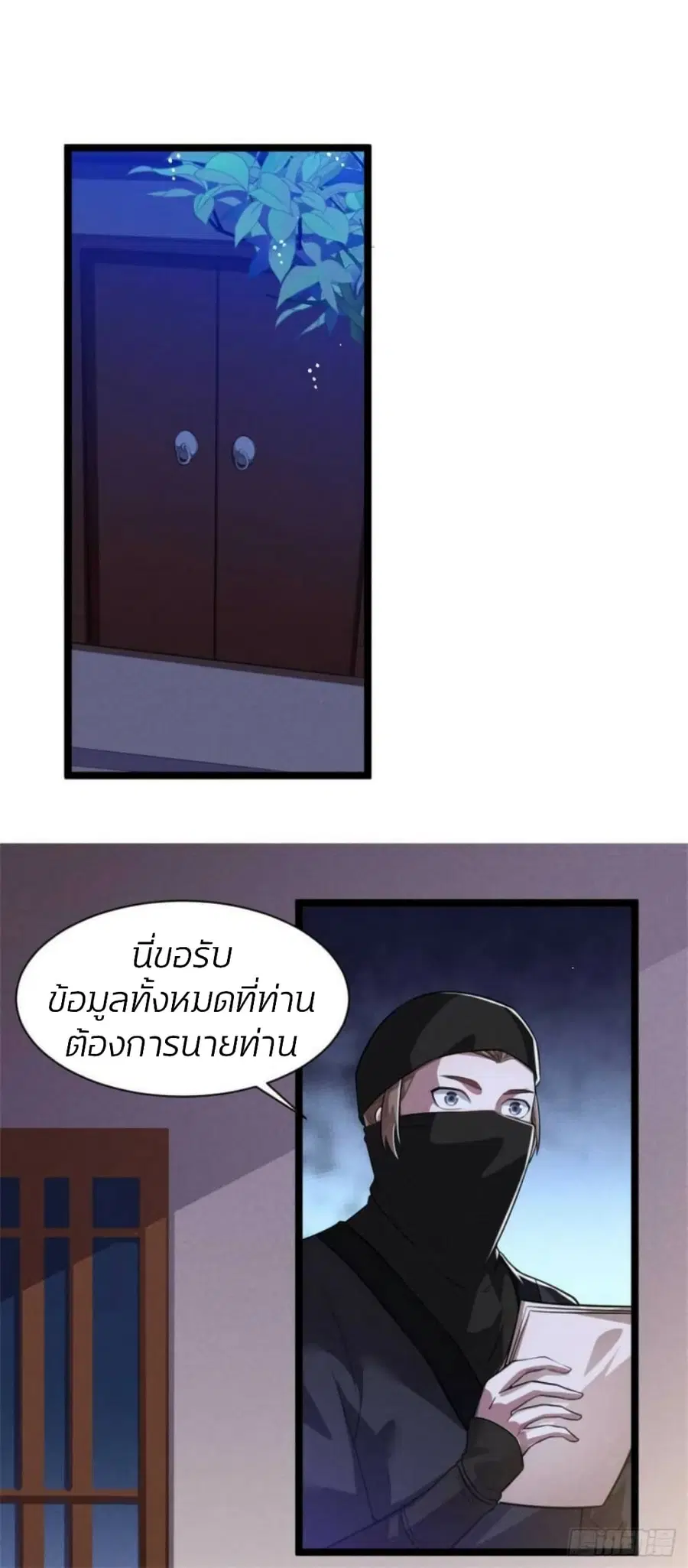 He’s Nothing But Handsome ตอนที่ 11 หน้า 2