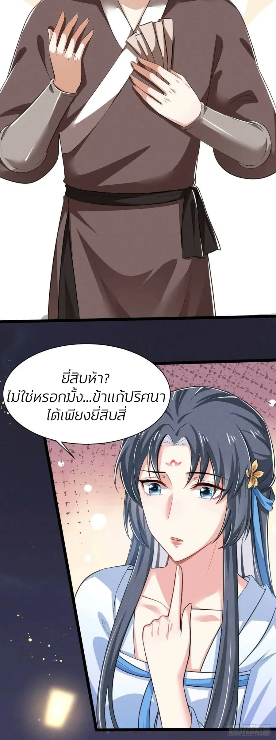 He’s Nothing But Handsome ตอนที่ 14 หน้า 3