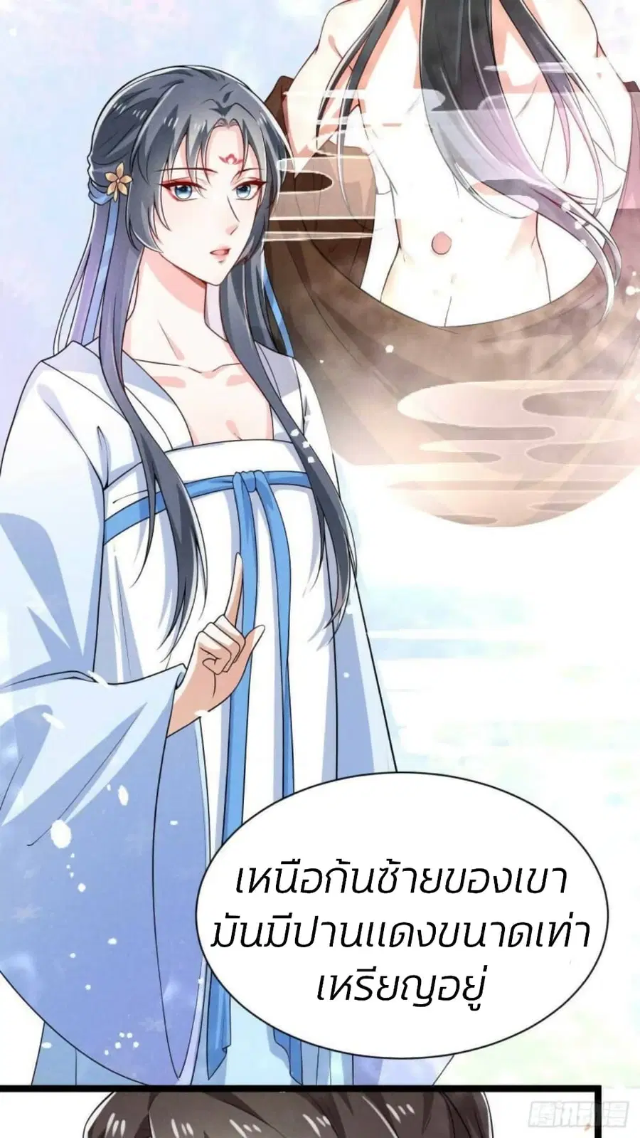 He’s Nothing But Handsome ตอนที่ 19 หน้า 3