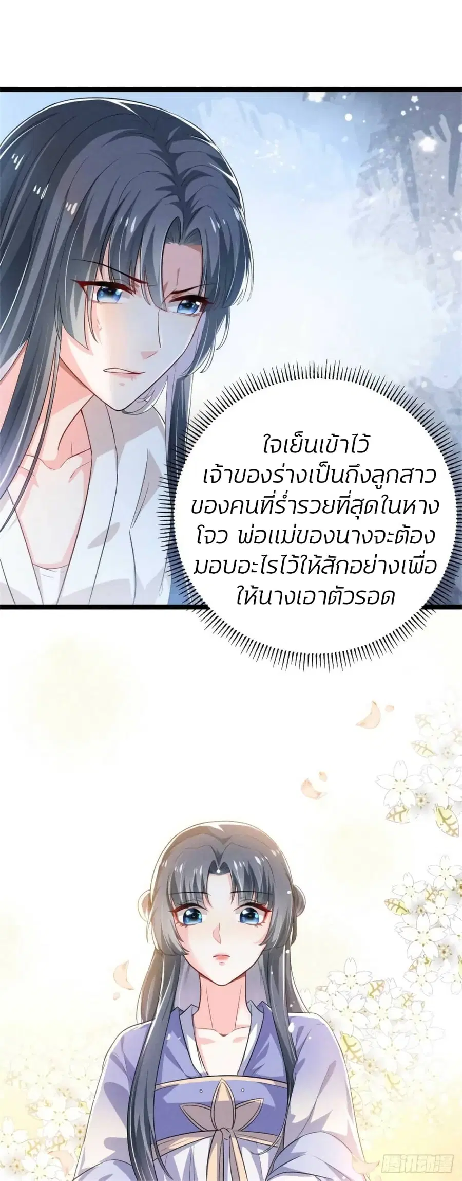 He’s Nothing But Handsome ตอนที่ 2 หน้า 3