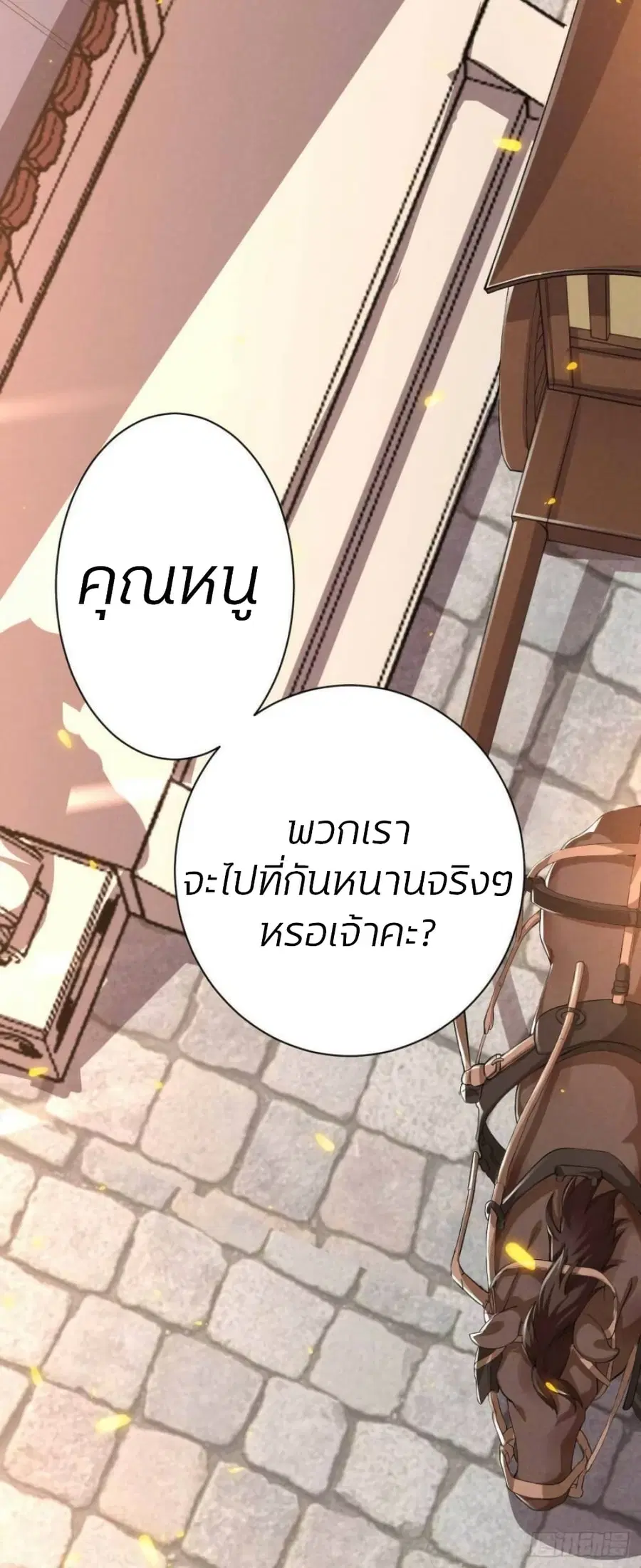 He’s Nothing But Handsome ตอนที่ 4 หน้า 3