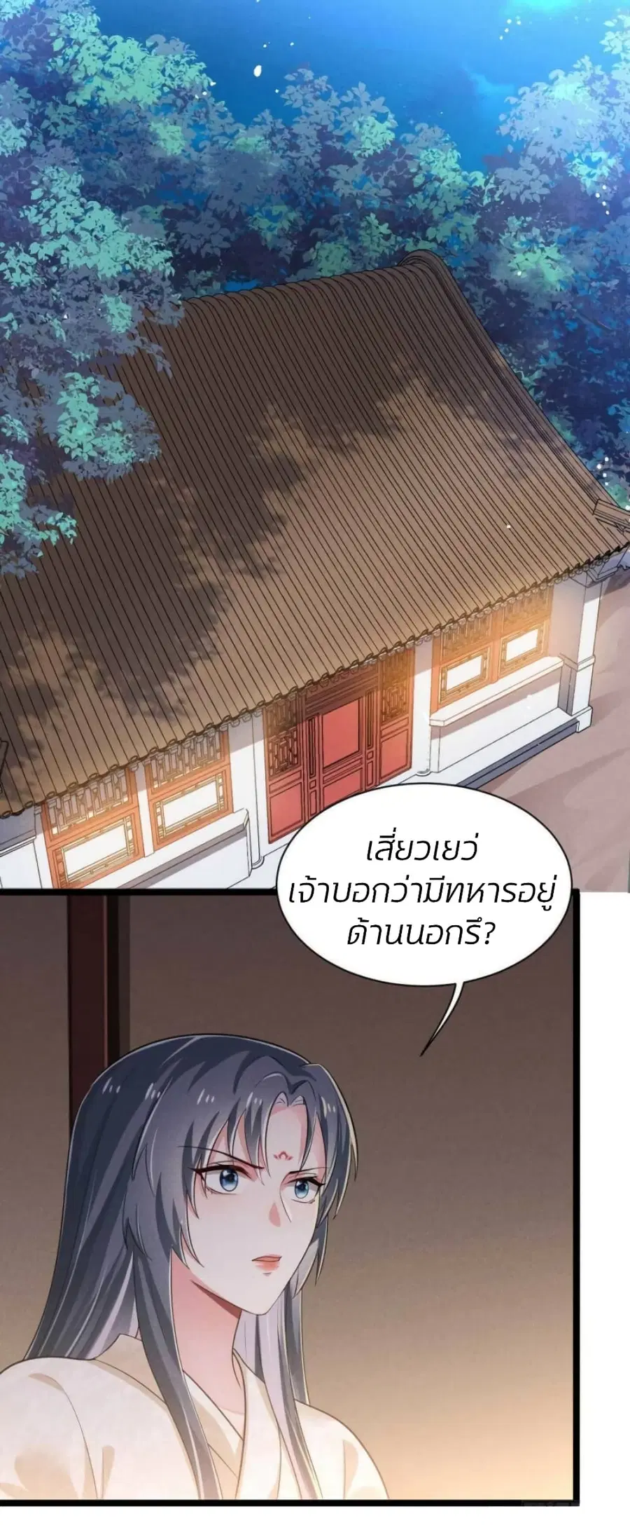 He’s Nothing But Handsome ตอนที่ 8 หน้า 2