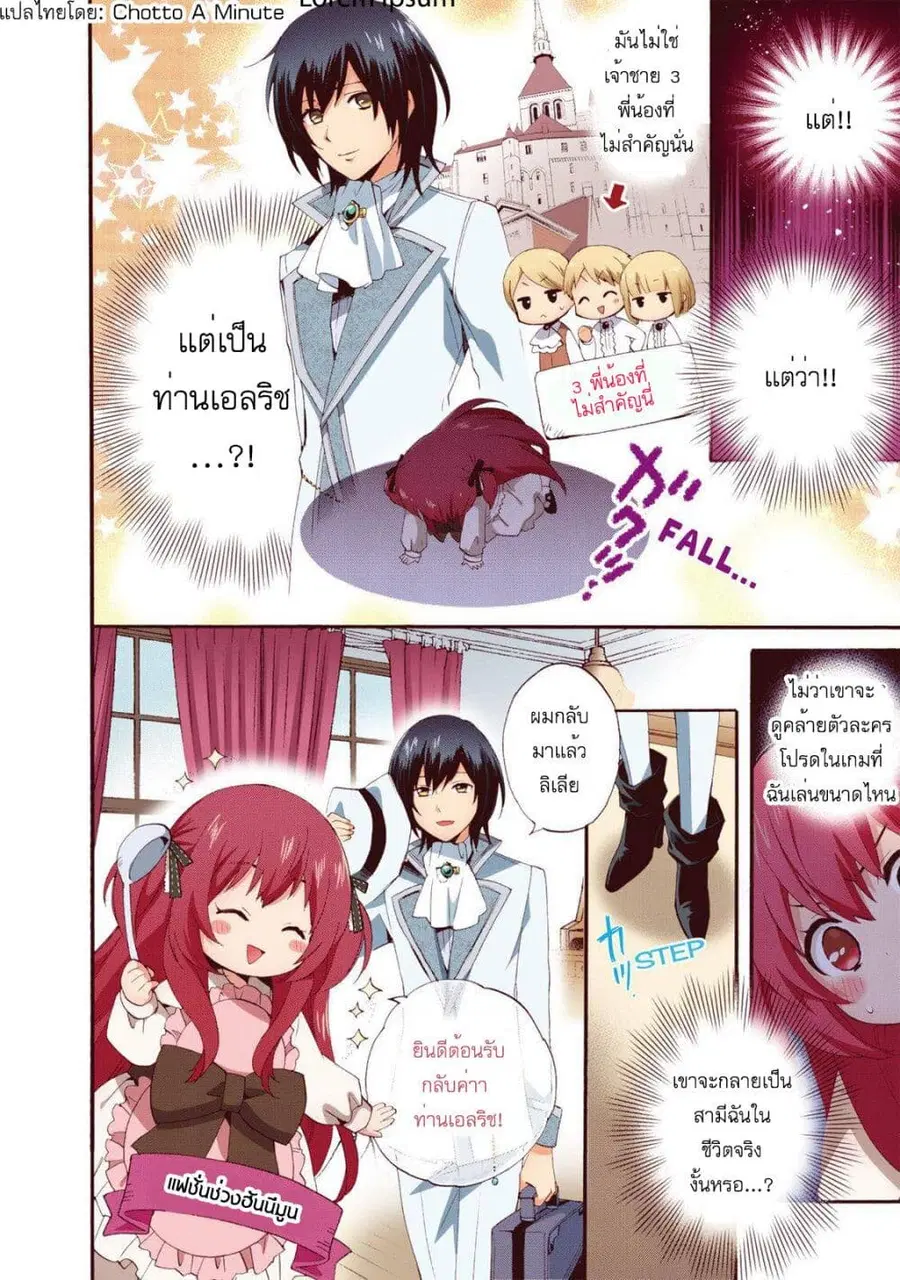 Head Start at Birth ตอนที่ 4 หน้า 3