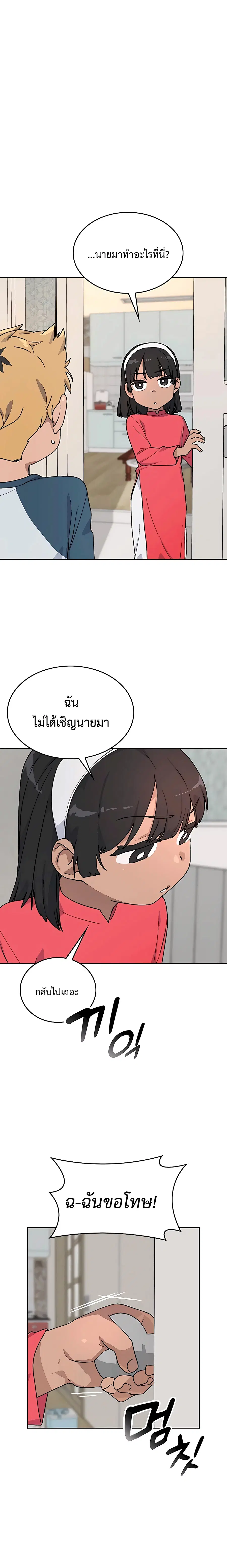 Healing Life Through Camping In Another World ตอนที่ 13 หน้า 2
