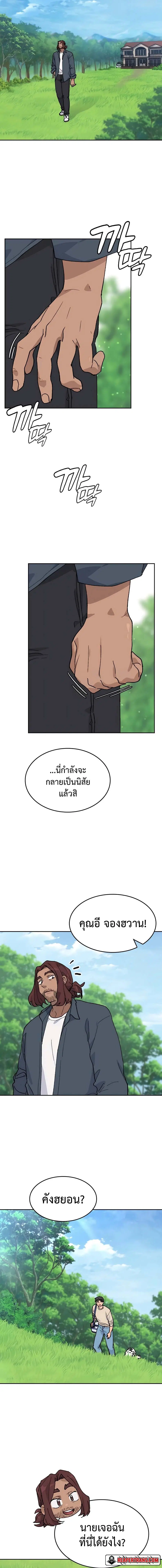 Healing Life Through Camping In Another World ตอนที่ 32 หน้า 3