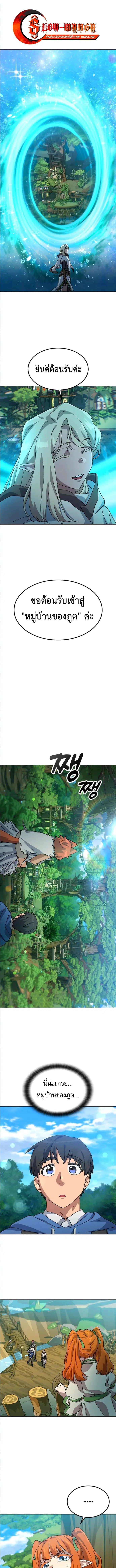 Healing Life Through Camping In Another World ตอนที่ 60 หน้า 1