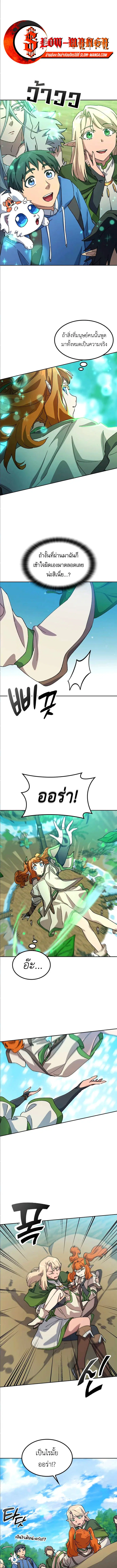Healing Life Through Camping In Another World ตอนที่ 62 หน้า 1