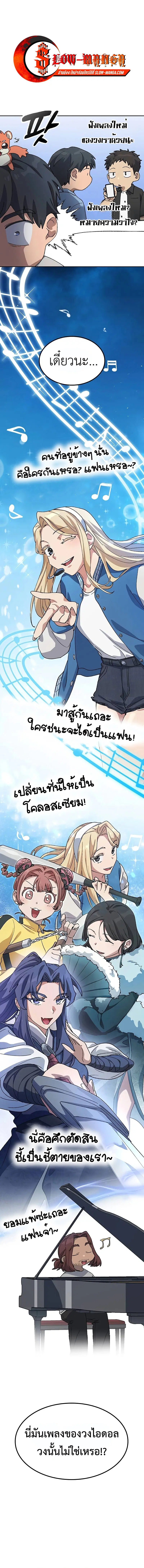 Healing Life Through Camping In Another World ตอนที่ 66 หน้า 1