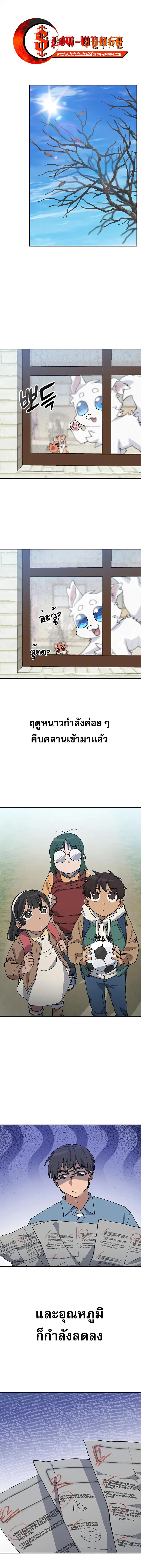 Healing Life Through Camping In Another World ตอนที่ 68 หน้า 1