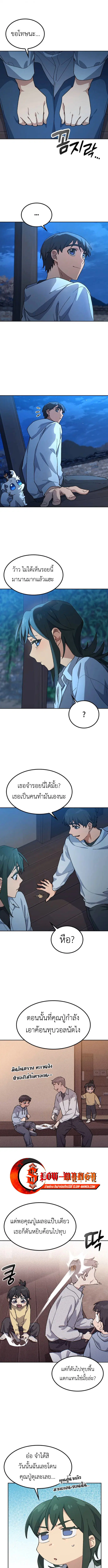 Healing Life Through Camping In Another World ตอนที่ 79 หน้า 3