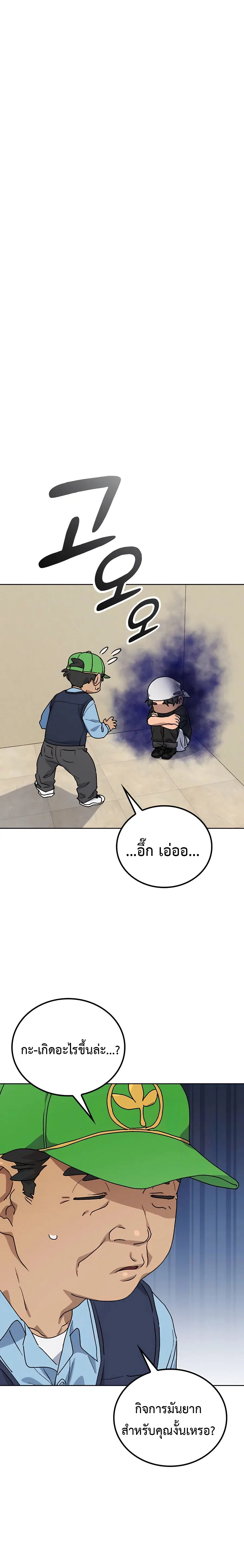 Healing Life Through Camping In Another World ตอนที่ 8 หน้า 2