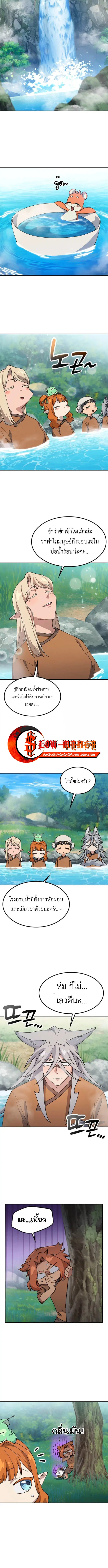 Healing Life Through Camping In Another World ตอนที่ 82 หน้า 3
