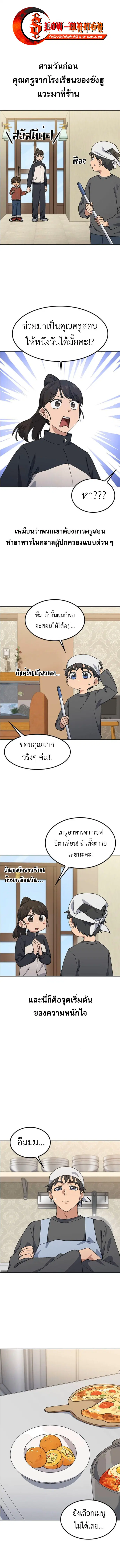 Healing Life Through Camping In Another World ตอนที่ 84 หน้า 1