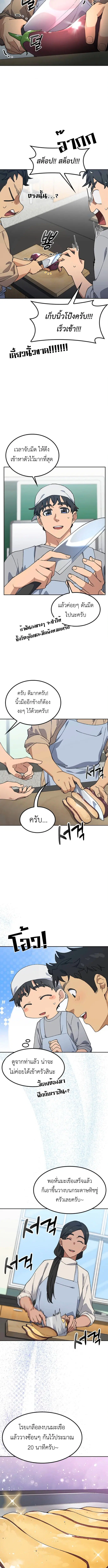 Healing Life Through Camping In Another World ตอนที่ 85 หน้า 2