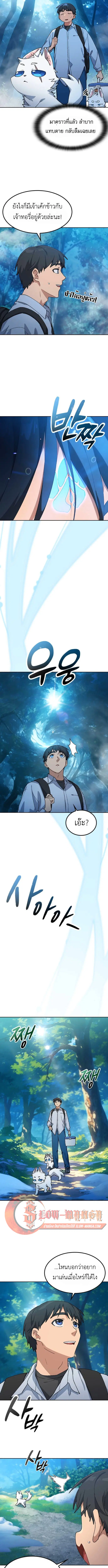 Healing Life Through Camping In Another World ตอนที่ 86 หน้า 3