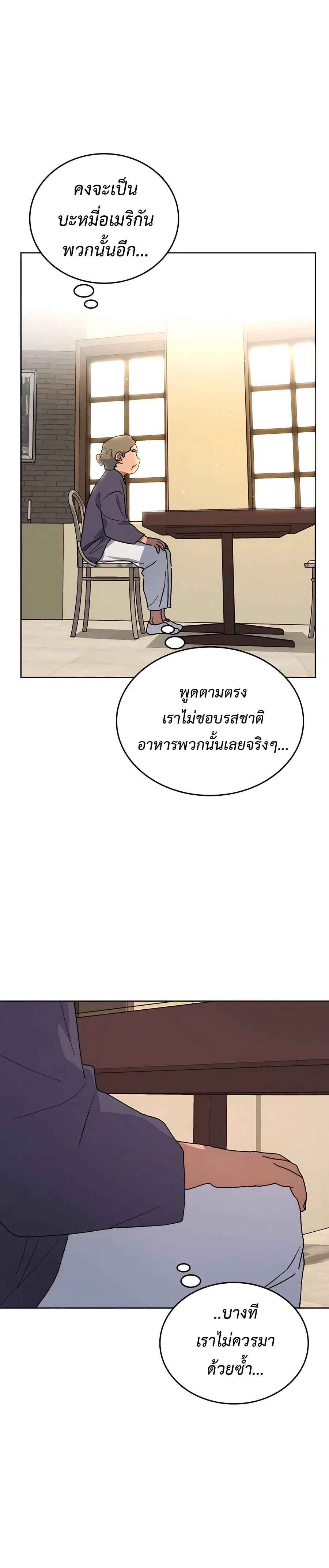 Healing Life Through Camping In Another World ตอนที่ 9 หน้า 2