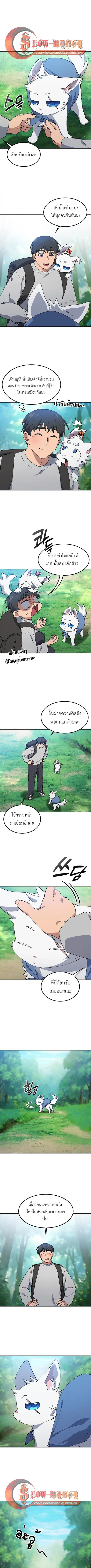 Healing Life Through Camping In Another World ตอนที่ 94 หน้า 1