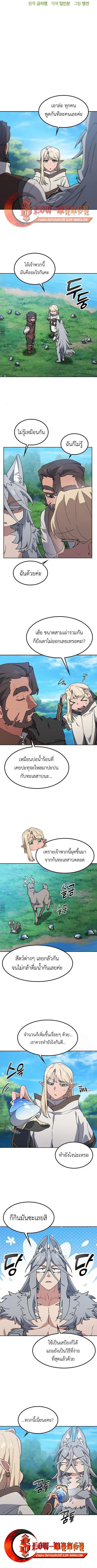 Healing Life Through Camping In Another World ตอนที่ 94 หน้า 3