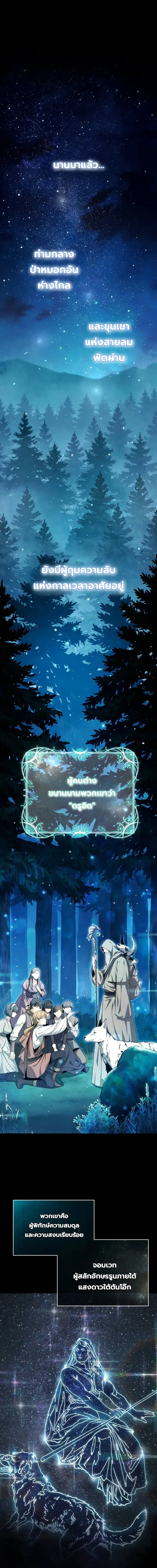 Healing with DBly ตอนที่ 1 หน้า 1