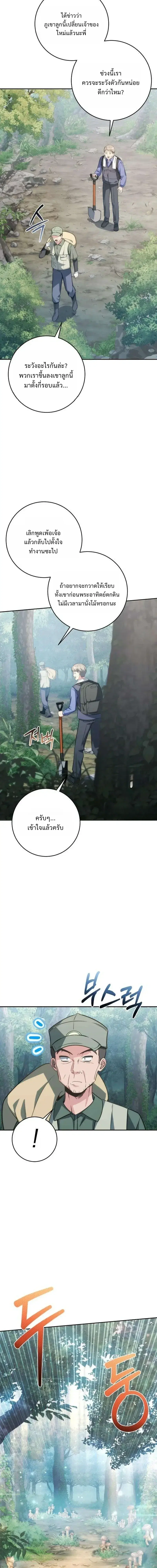 Healing with DBly ตอนที่ 11 หน้า 3