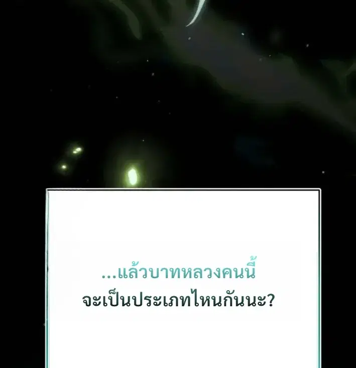 Healing with DBly ตอนที่ 12 หน้า 3