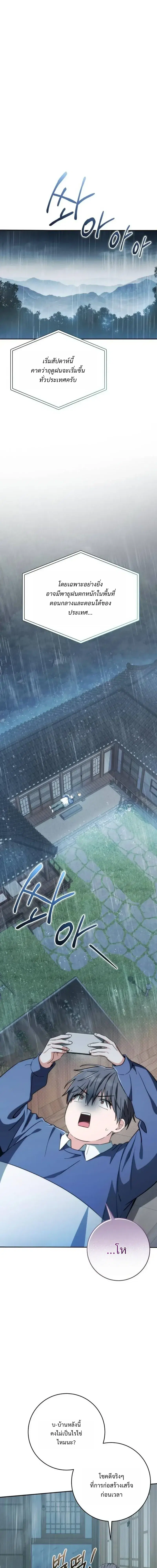 Healing with DBly ตอนที่ 13 หน้า 1