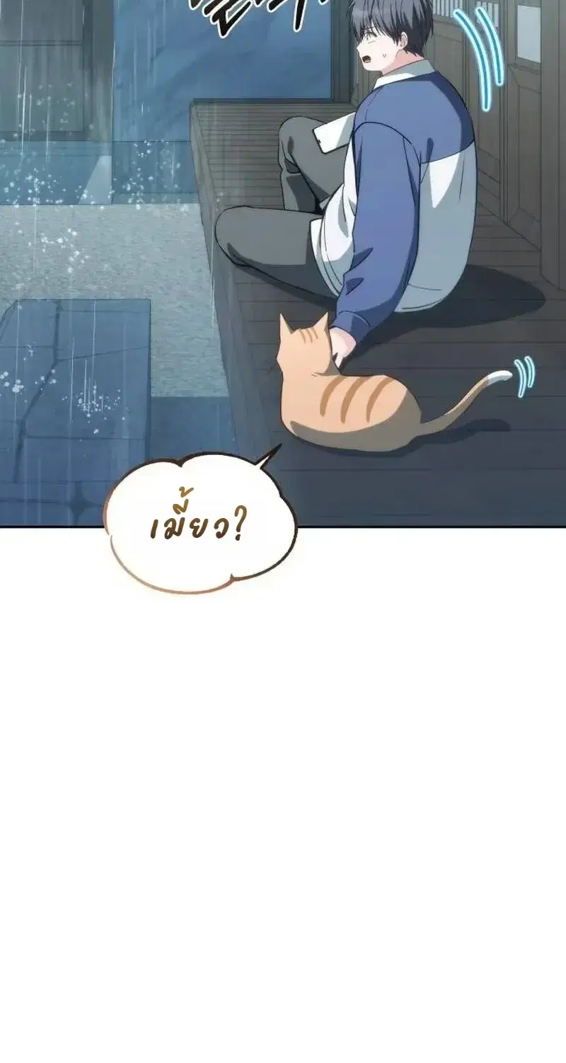 Healing with DBly ตอนที่ 13 หน้า 2